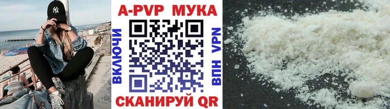 APVP Crystall  Ростов 