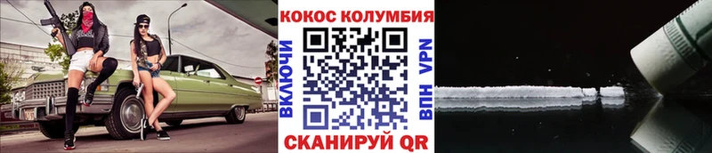 Кокаин Columbia Ростов