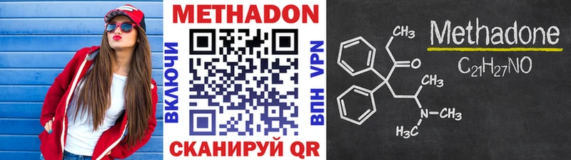 Метадон methadone  Ростов 